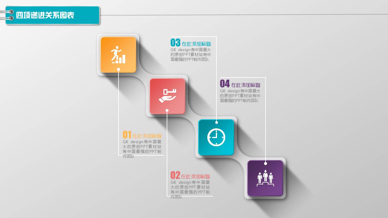 图标系列(6).pptx