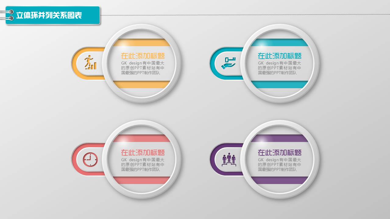 图标系列(6).pptx