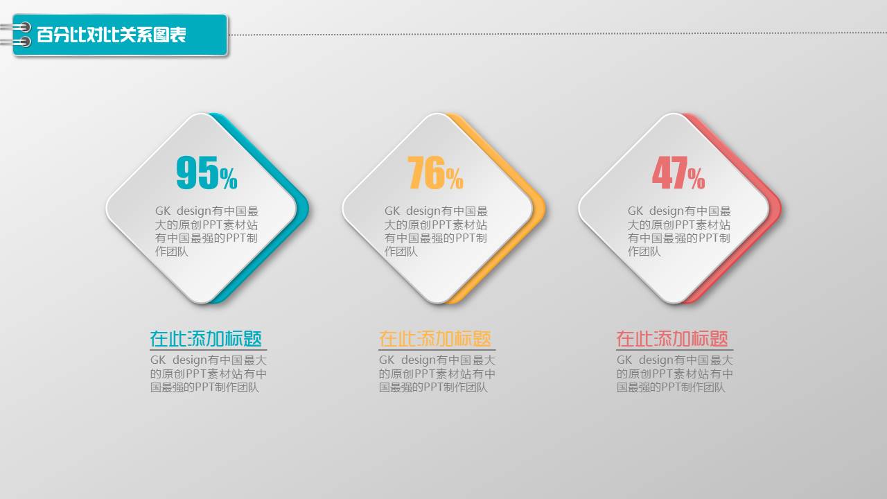 图标系列(6).pptx