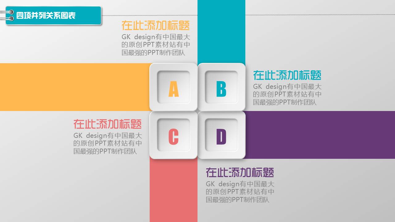 图标系列(6).pptx