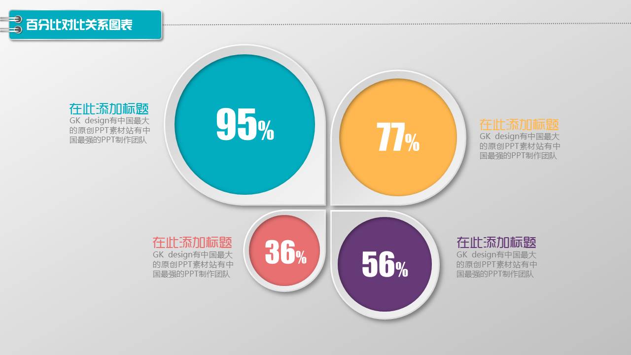 图标系列(6).pptx