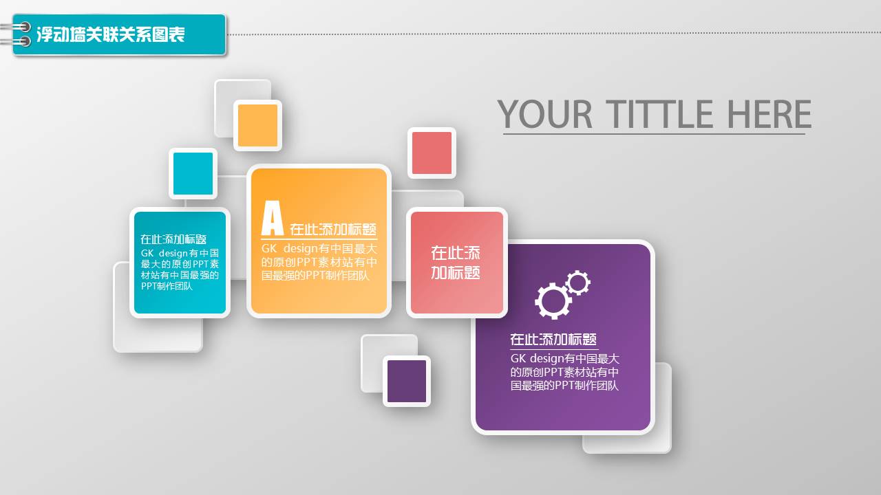 图标系列(6).pptx