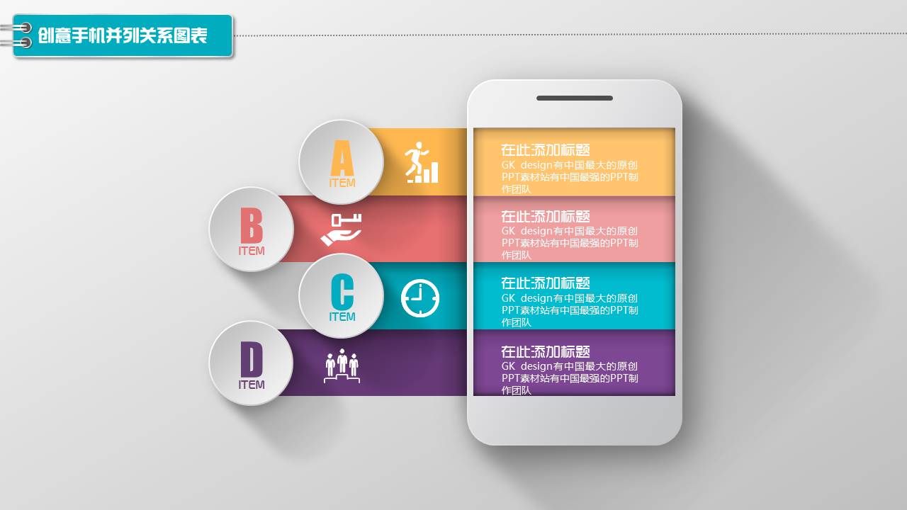 图标系列(6).pptx