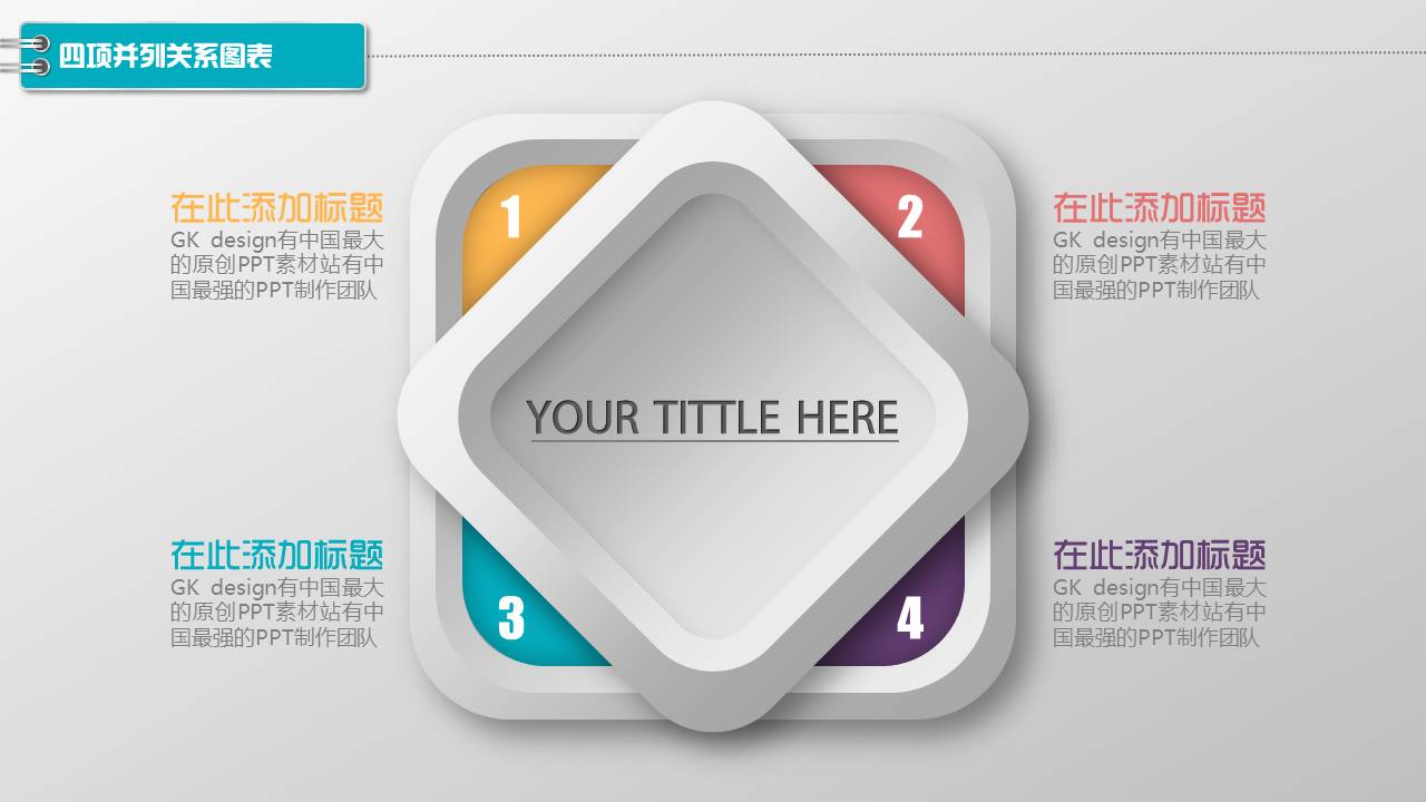 图标系列(6).pptx
