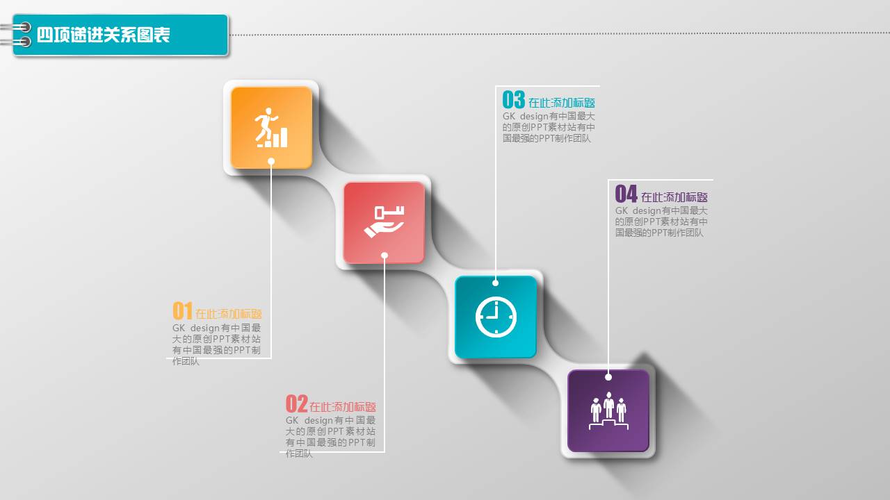 图标系列(6).pptx