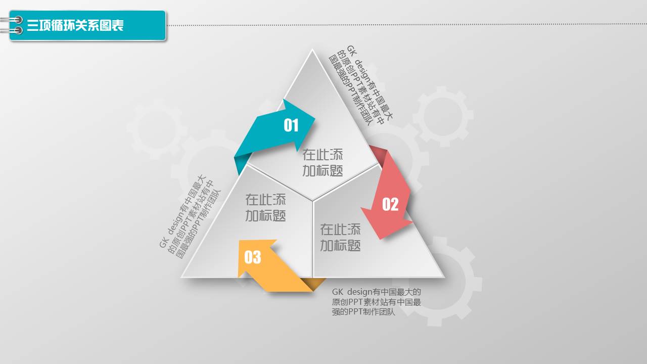 图标系列(6).pptx