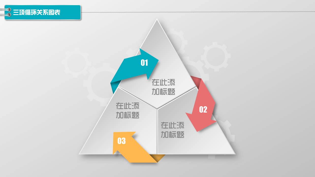 图标系列(6).pptx