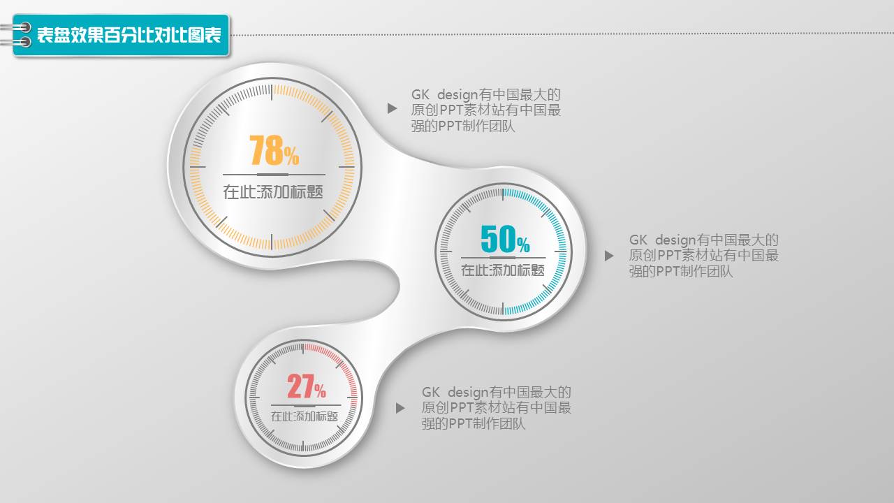 图标系列(6).pptx