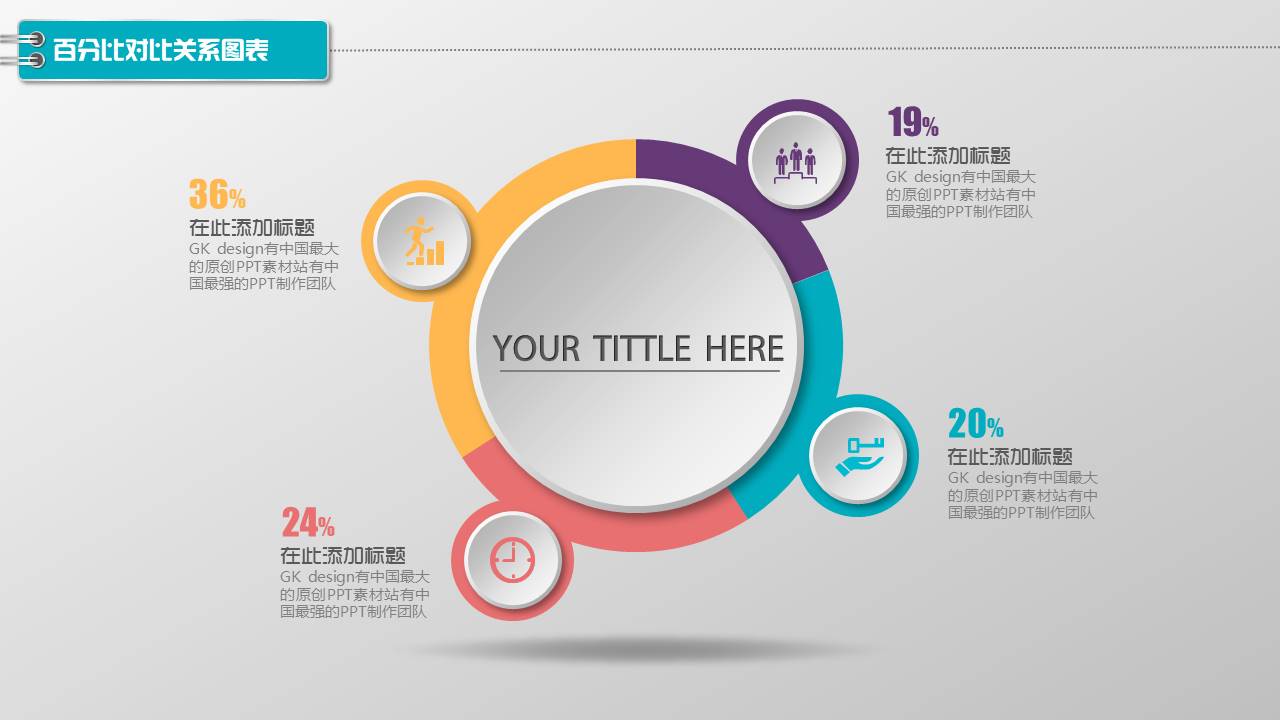 图标系列(6).pptx