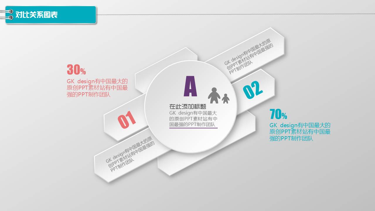 图标系列(6).pptx