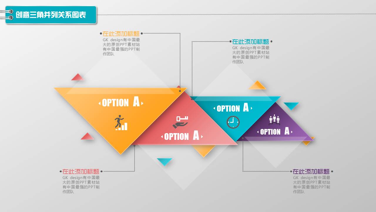 图标系列(6).pptx