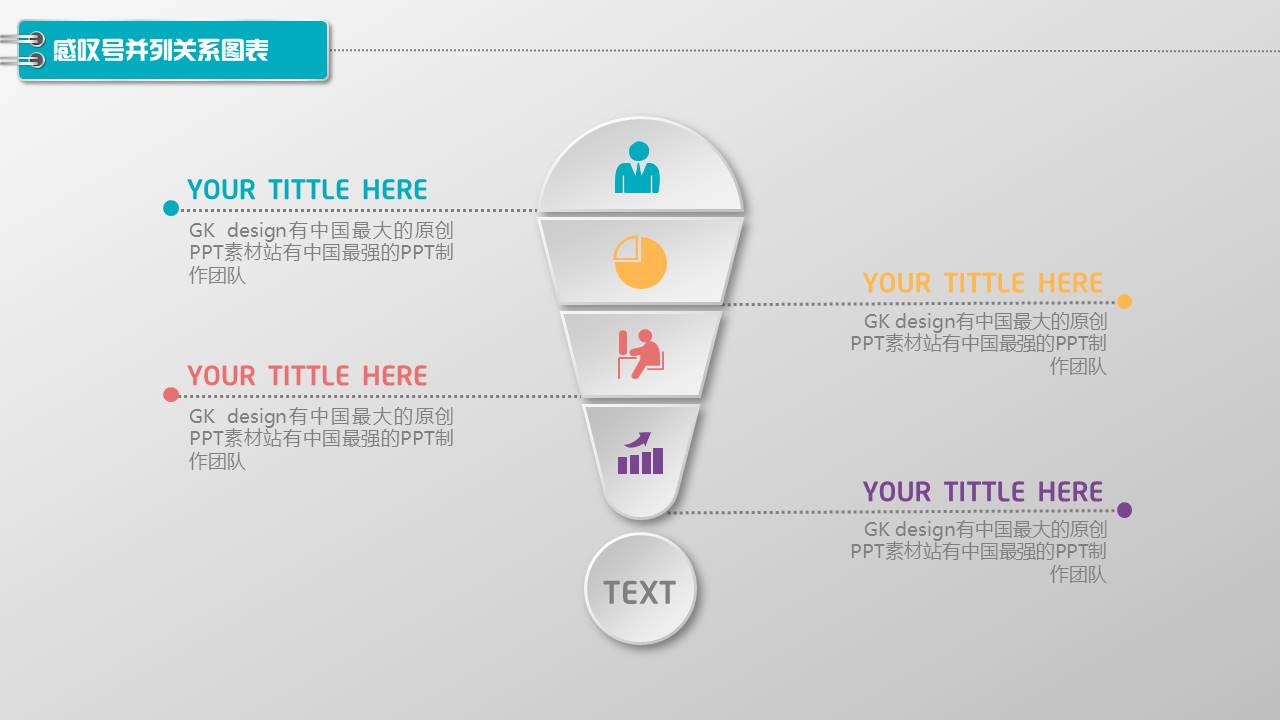 图标系列(8).pptx