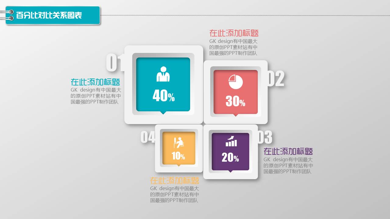 图标系列(8).pptx