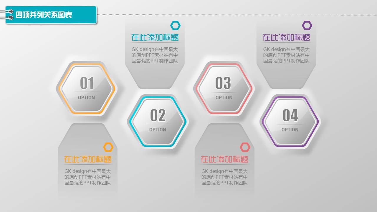 图标系列(8).pptx