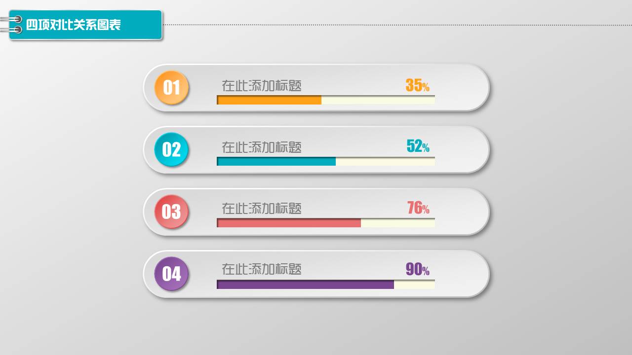 图标系列(8).pptx