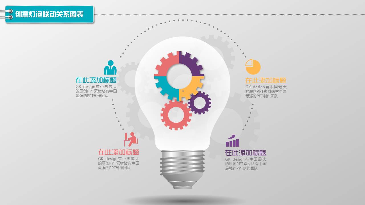 图标系列(8).pptx