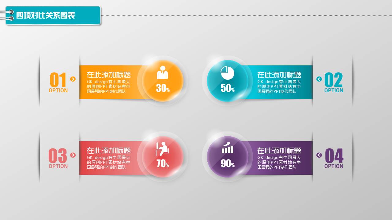 图标系列(8).pptx