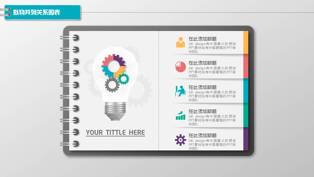 图标系列(8).pptx