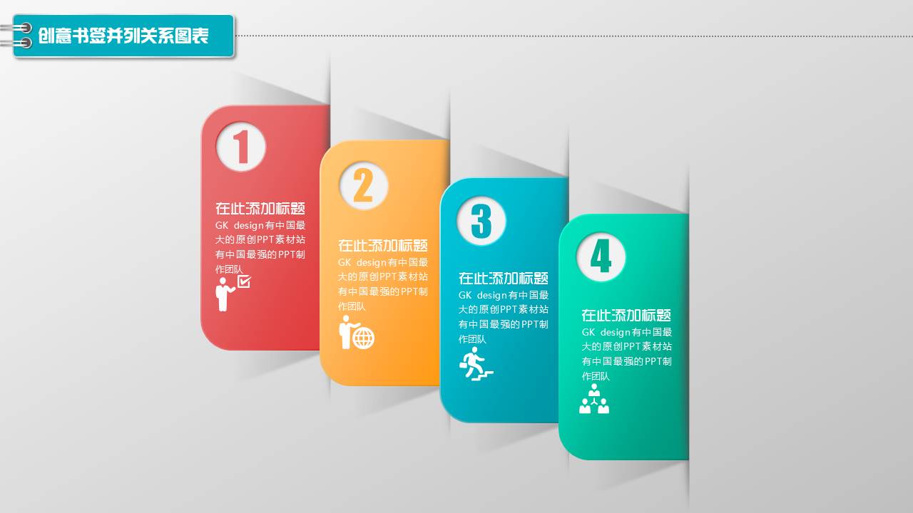 图标系列(8).pptx
