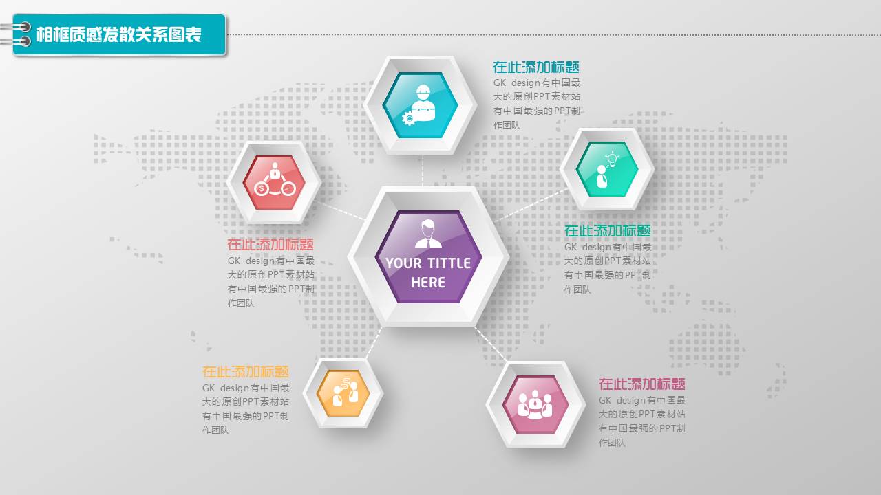 图标系列(8).pptx