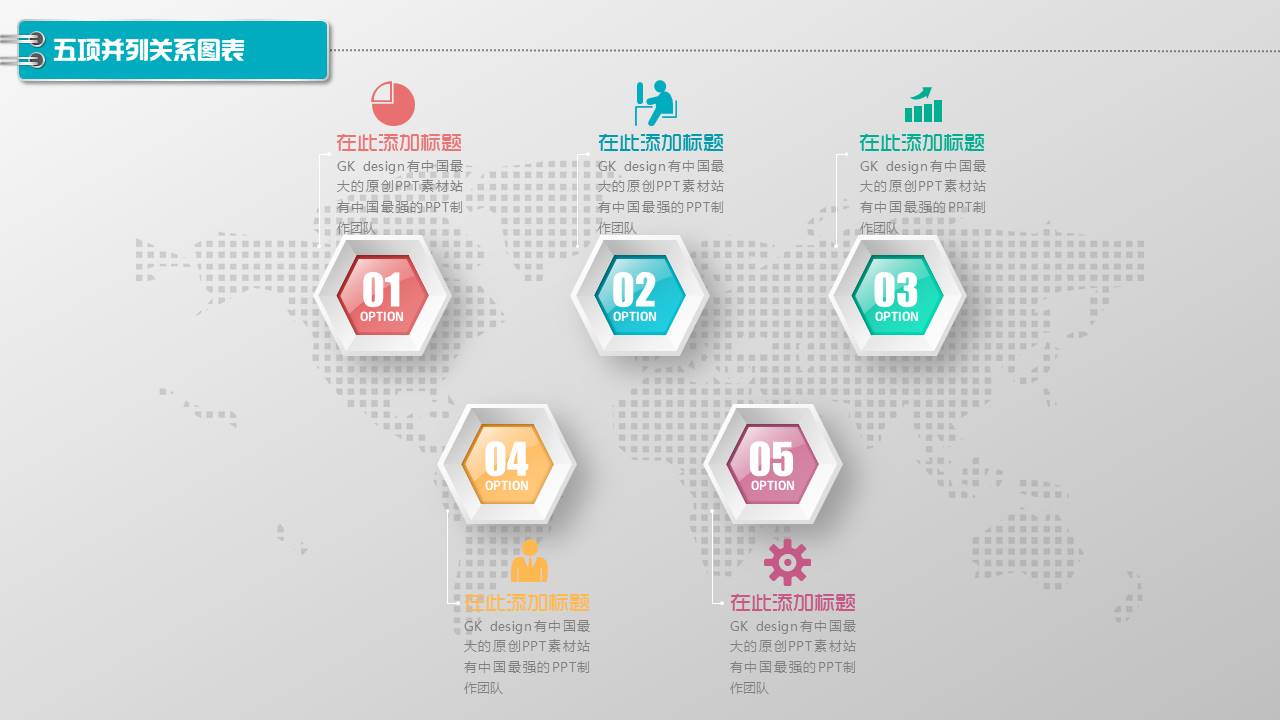 图标系列(8).pptx