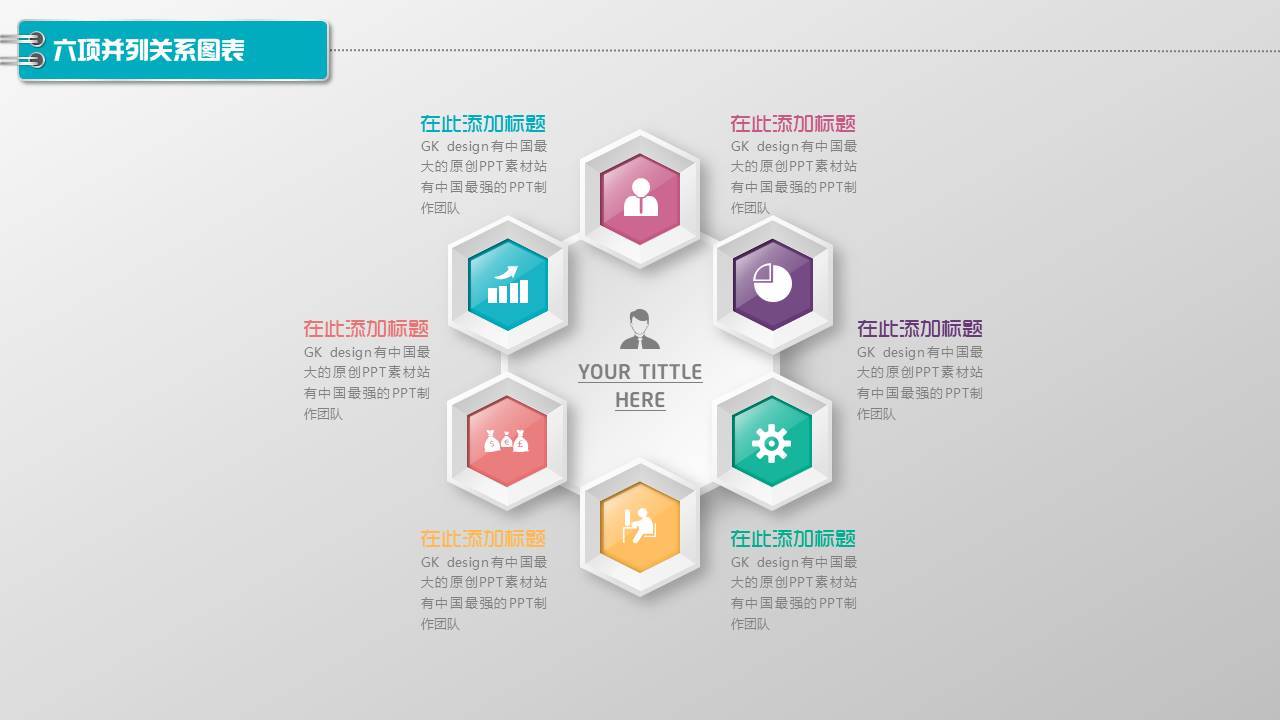 图标系列(8).pptx