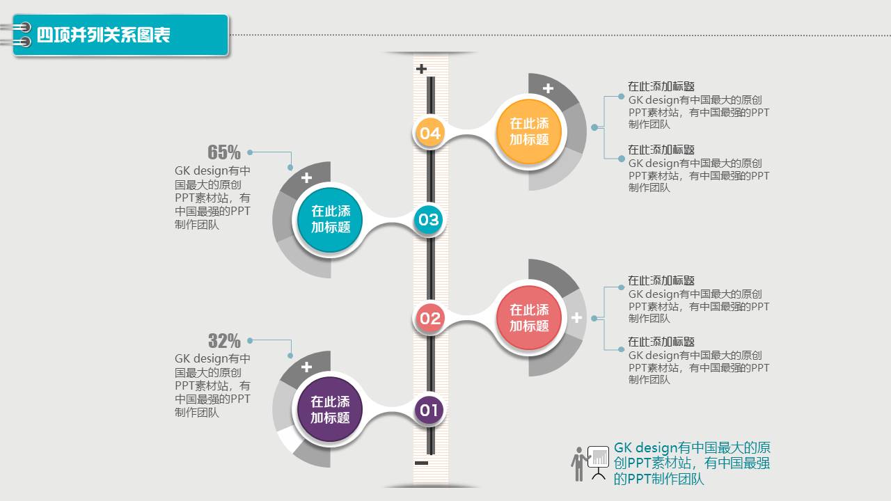 图标系列(8).pptx