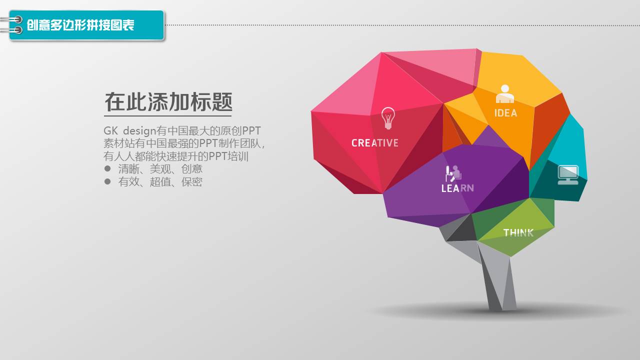图标系列(8).pptx