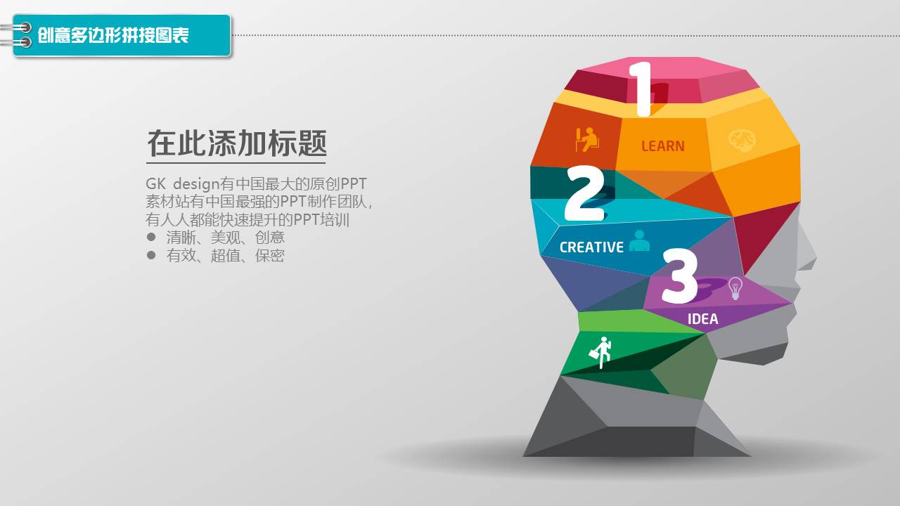 图标系列(8).pptx