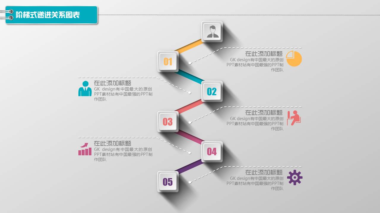 图标系列(8).pptx