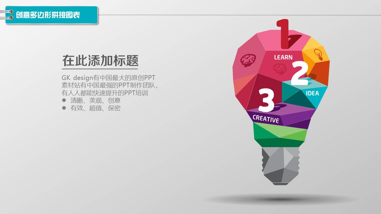 图标系列(8).pptx