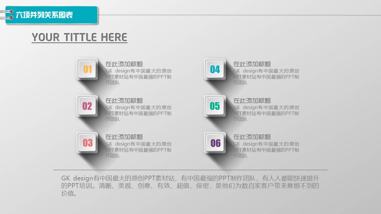 图标系列(8).pptx