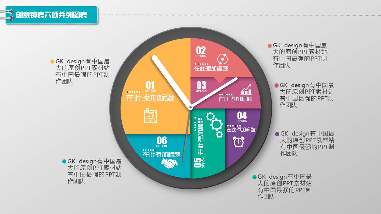 图标系列(8).pptx