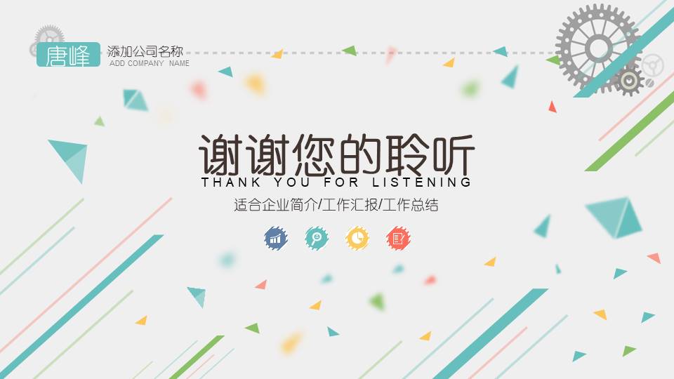 扁平风格(31).pptx