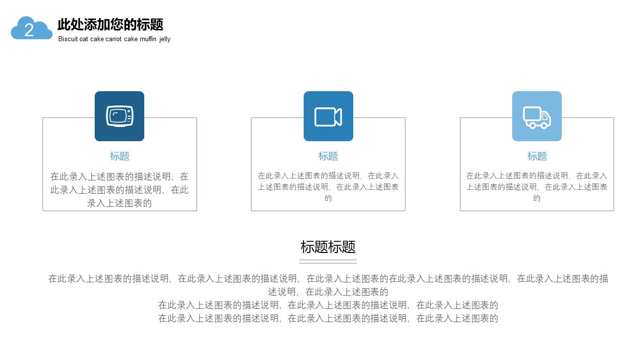 扁平风格(34).pptx
