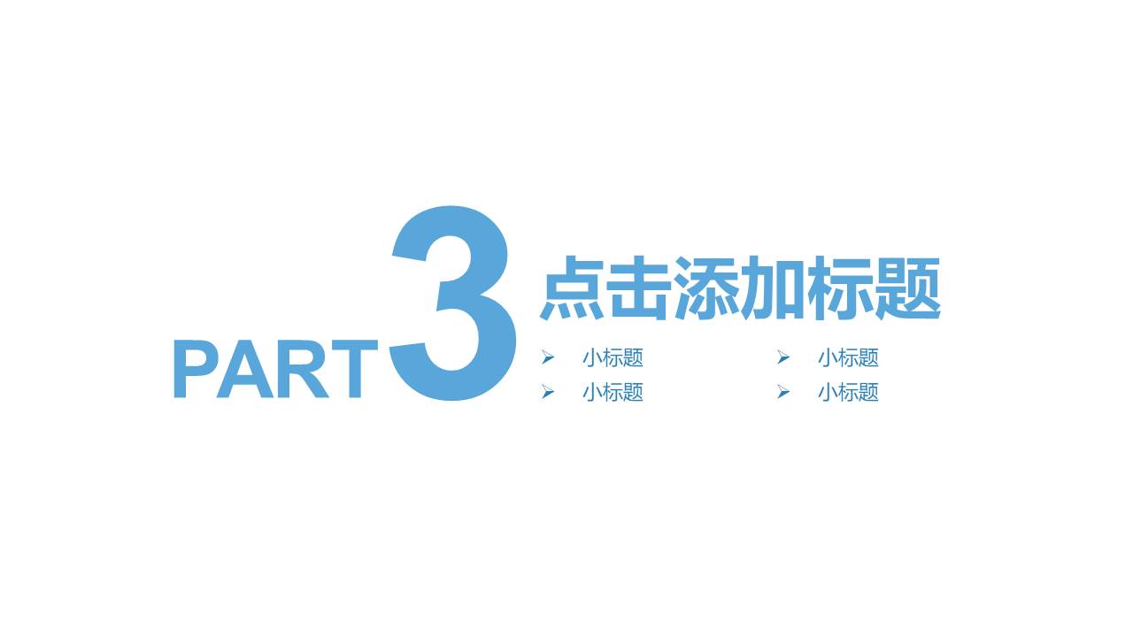 扁平风格(34).pptx