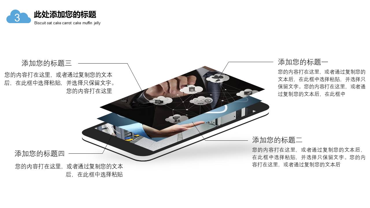 扁平风格(34).pptx