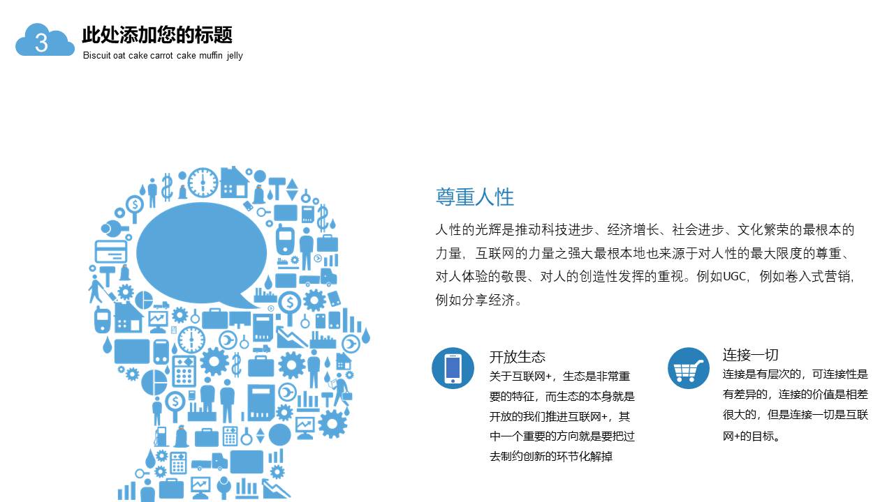 扁平风格(34).pptx