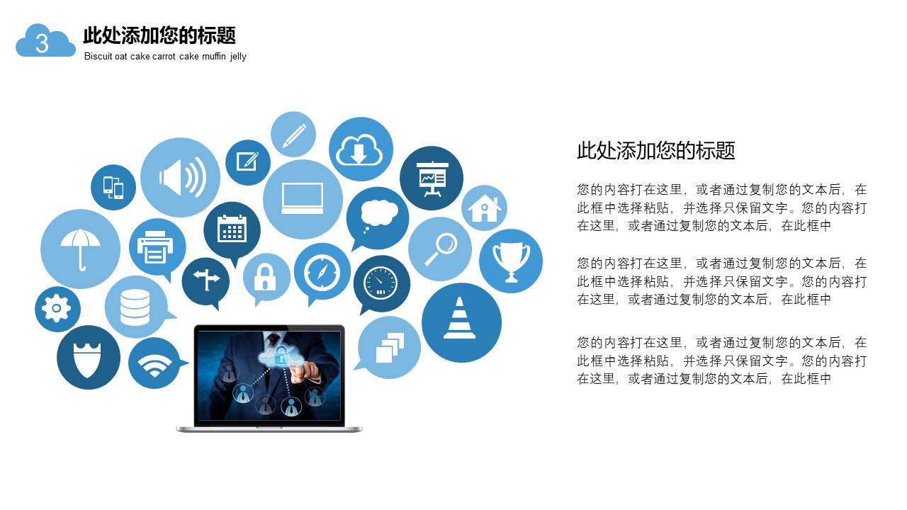 扁平风格(34).pptx