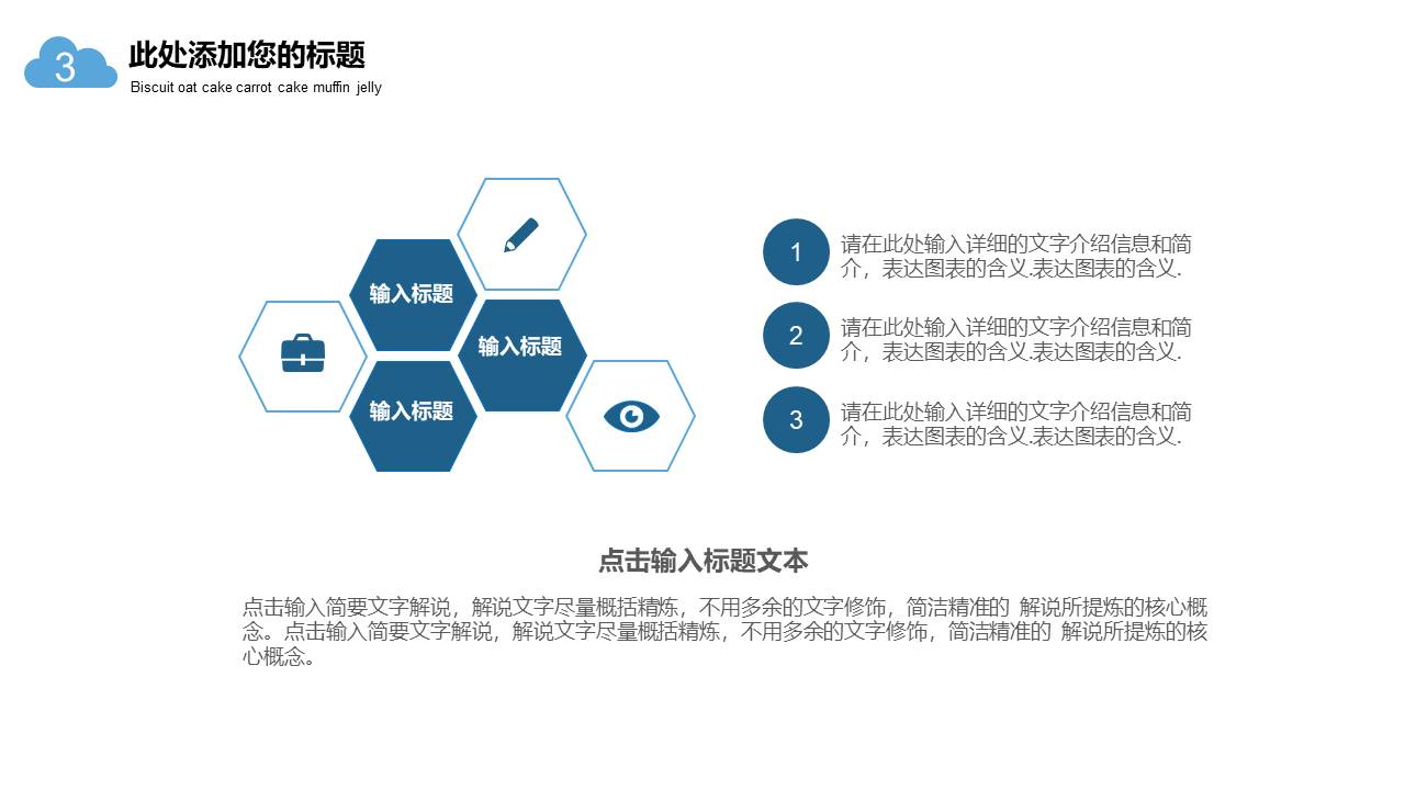扁平风格(34).pptx