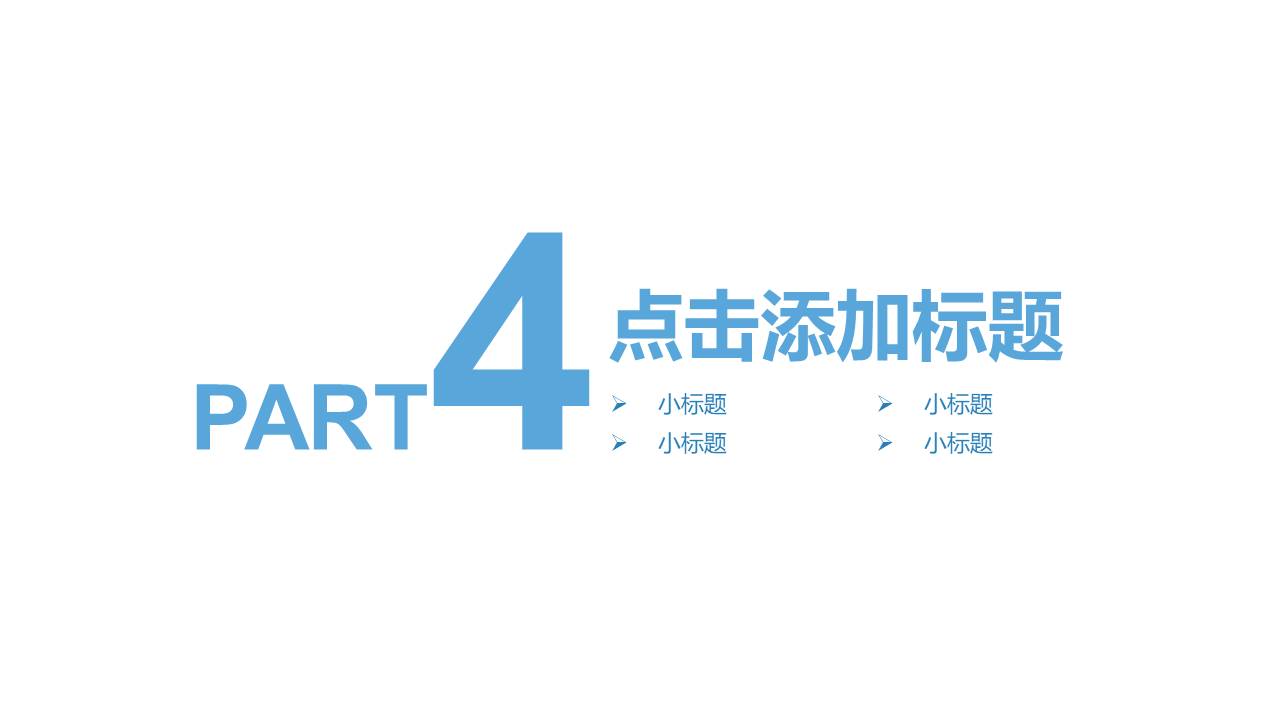 扁平风格(34).pptx