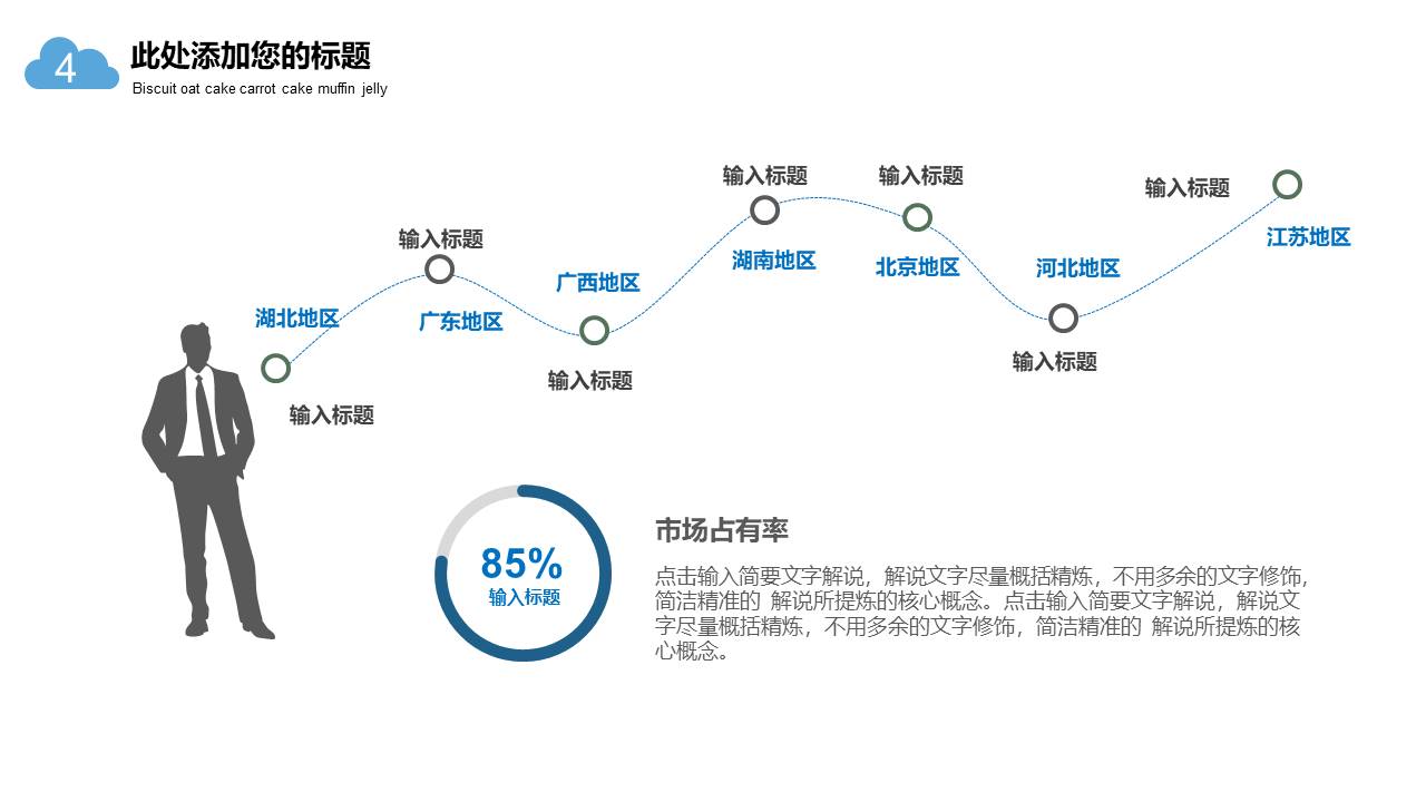 扁平风格(34).pptx