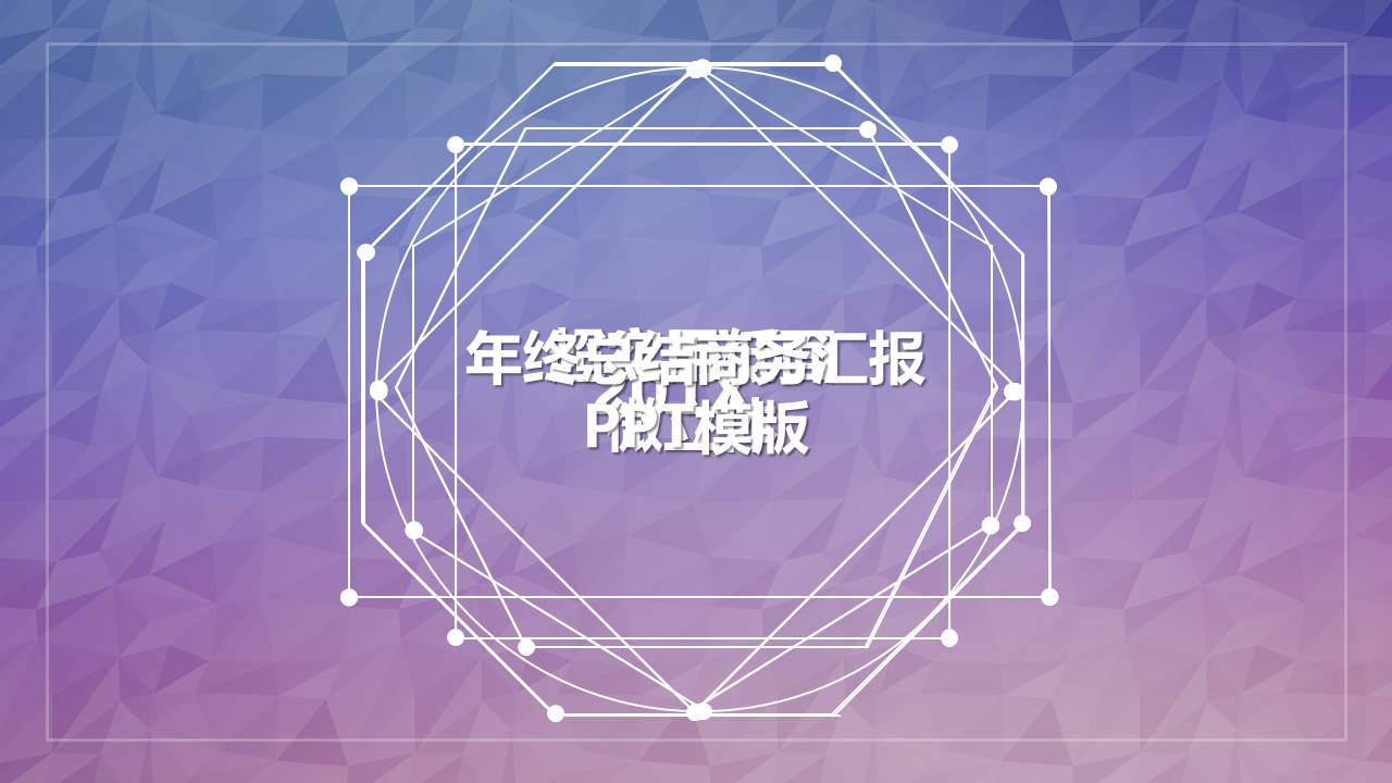 扁平风格(61).pptx