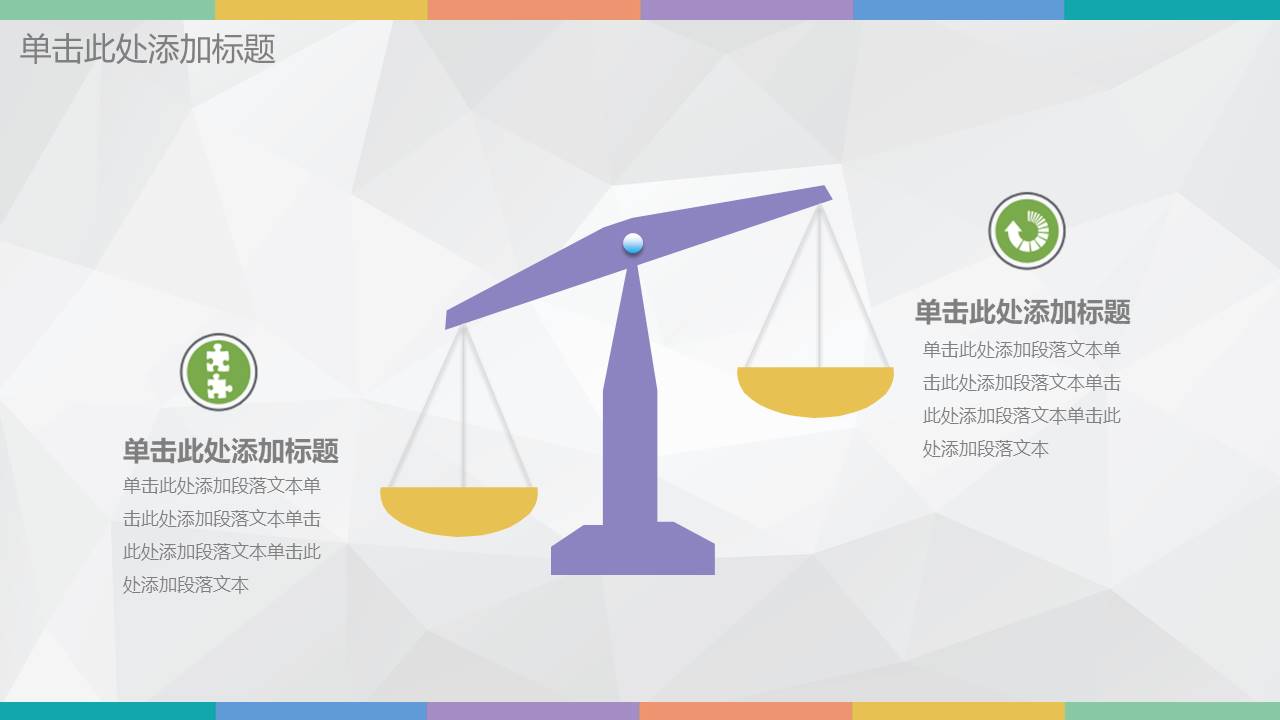 扁平风格(61).pptx