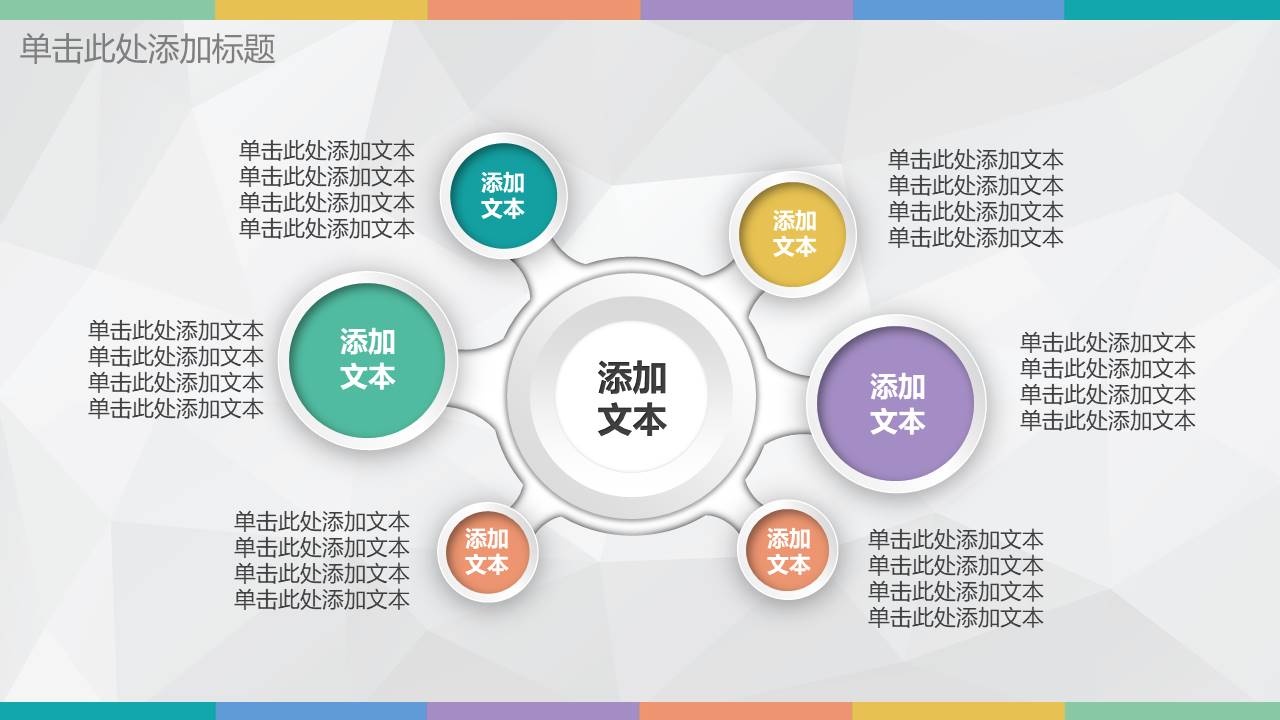 扁平风格(61).pptx