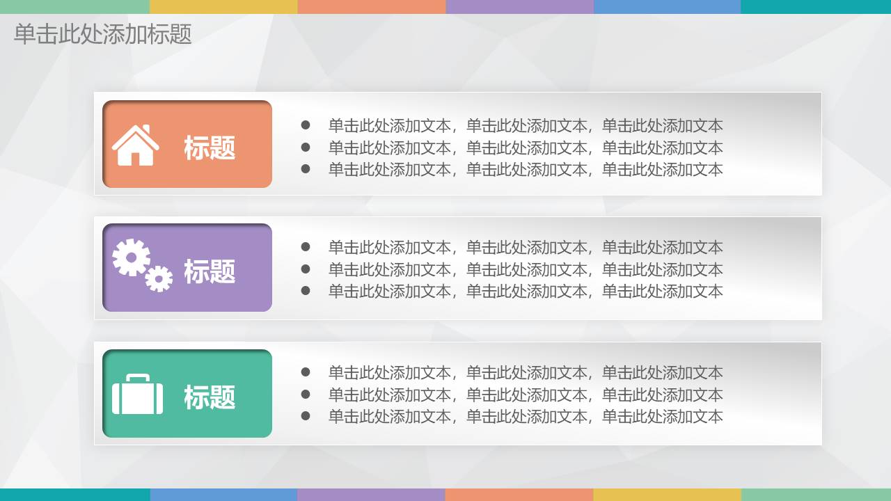 扁平风格(61).pptx