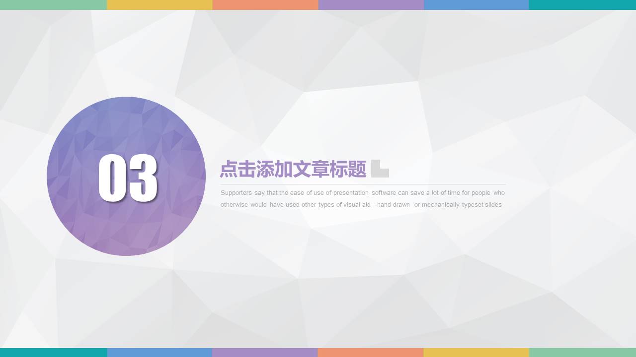 扁平风格(61).pptx