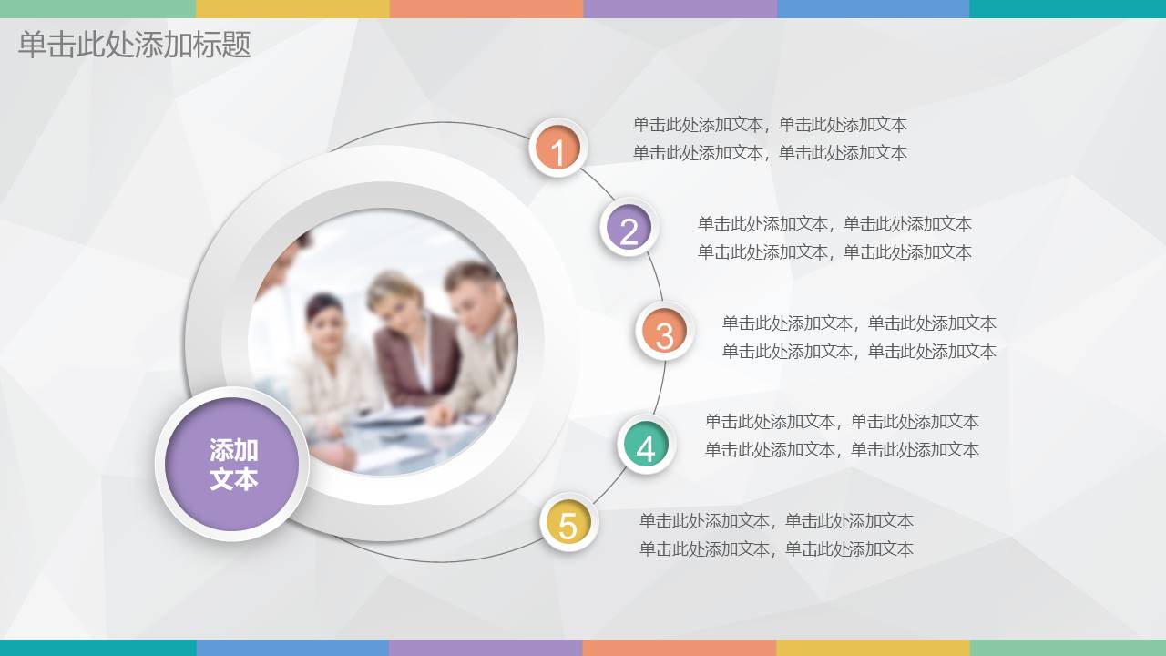 扁平风格(61).pptx