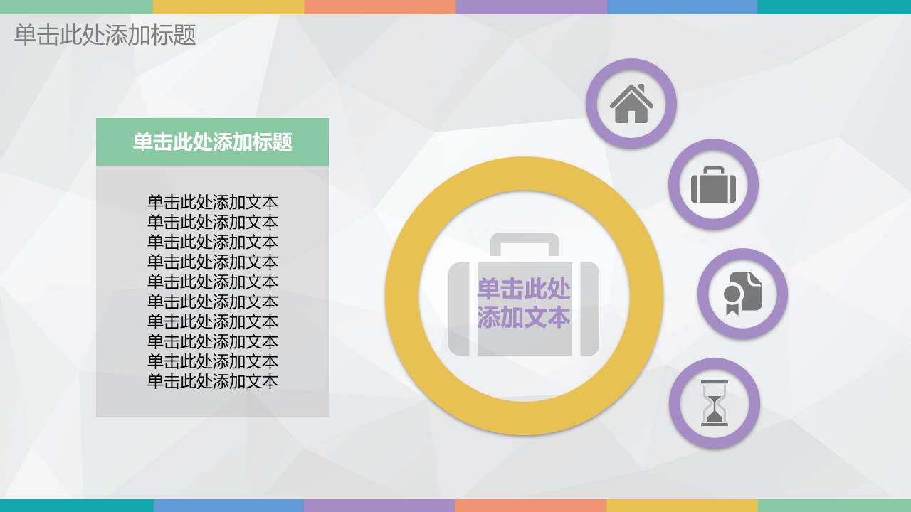 扁平风格(61).pptx