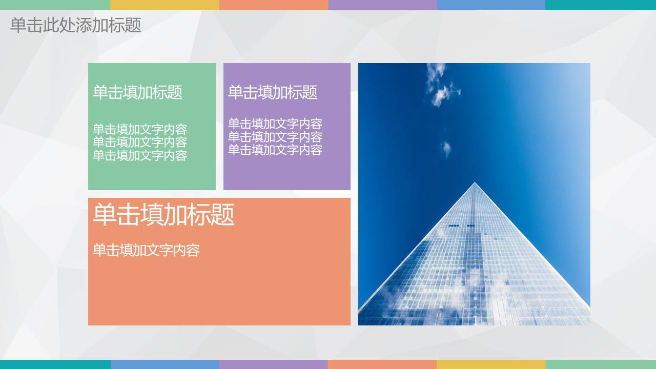 扁平风格(61).pptx